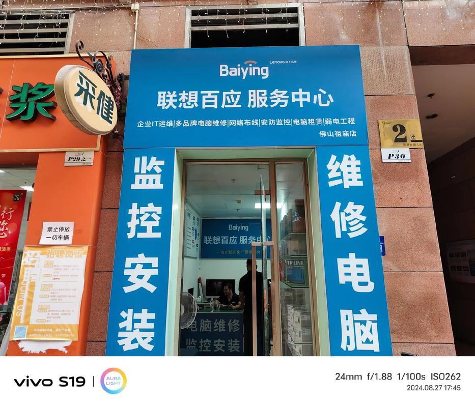 聯想服務器售后服務維修點，聯想服務器 售后電話